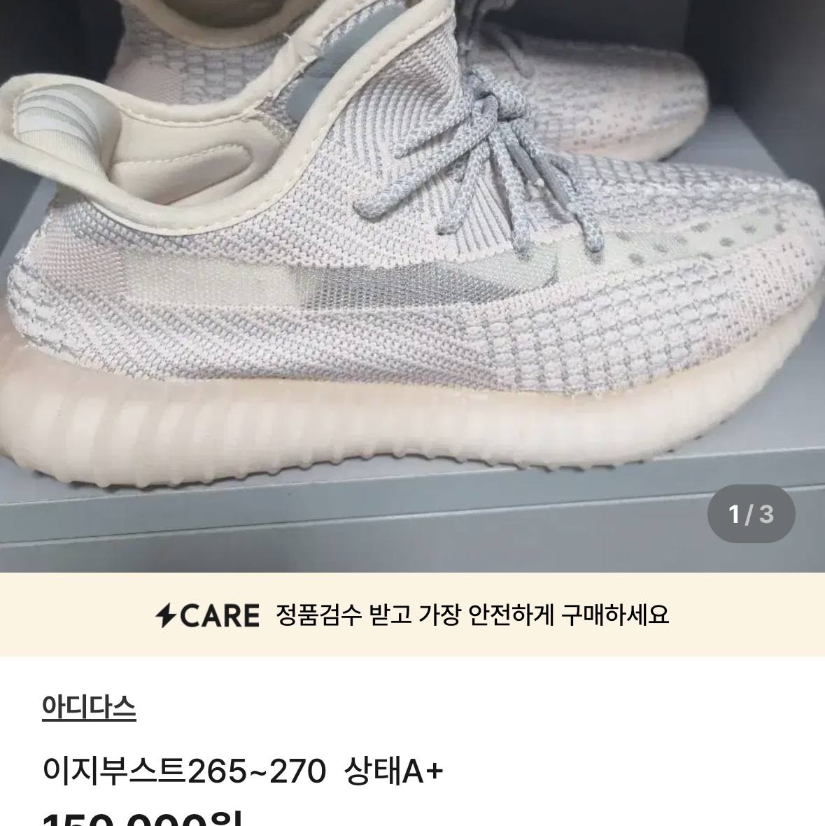 Adidas Yeezy Boost 350 V2 Onyx 착용 스타일