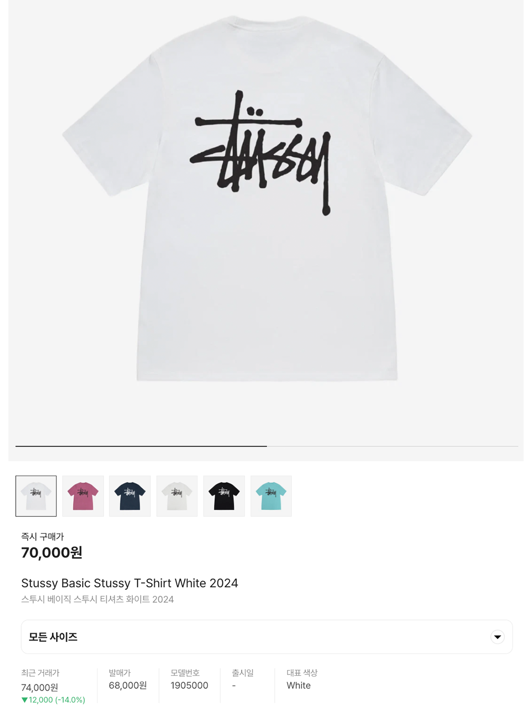 Stussy Basic Stussy T-Shirt White 2024, 2025, Stussy World Tour T-Shirt White 착용 스타일 - 6