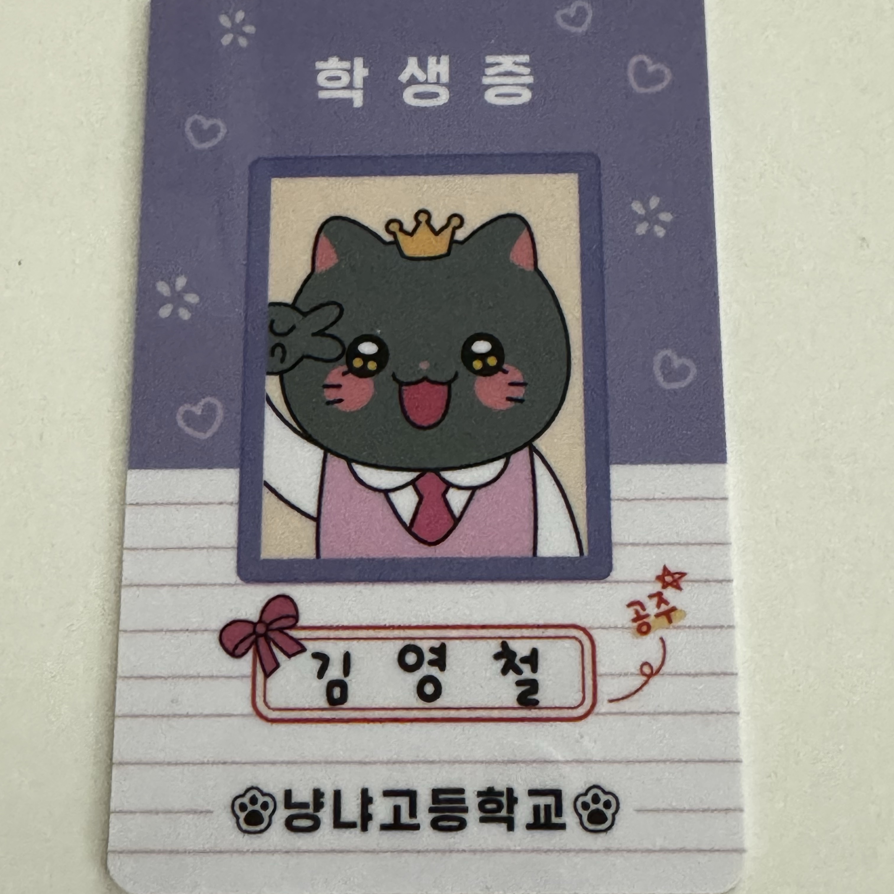 Meow Man Mini Doll Keyring Muscle Youngchul, Meow Man Face Doll Keyring Zzying Navi 착용 스타일 - 2