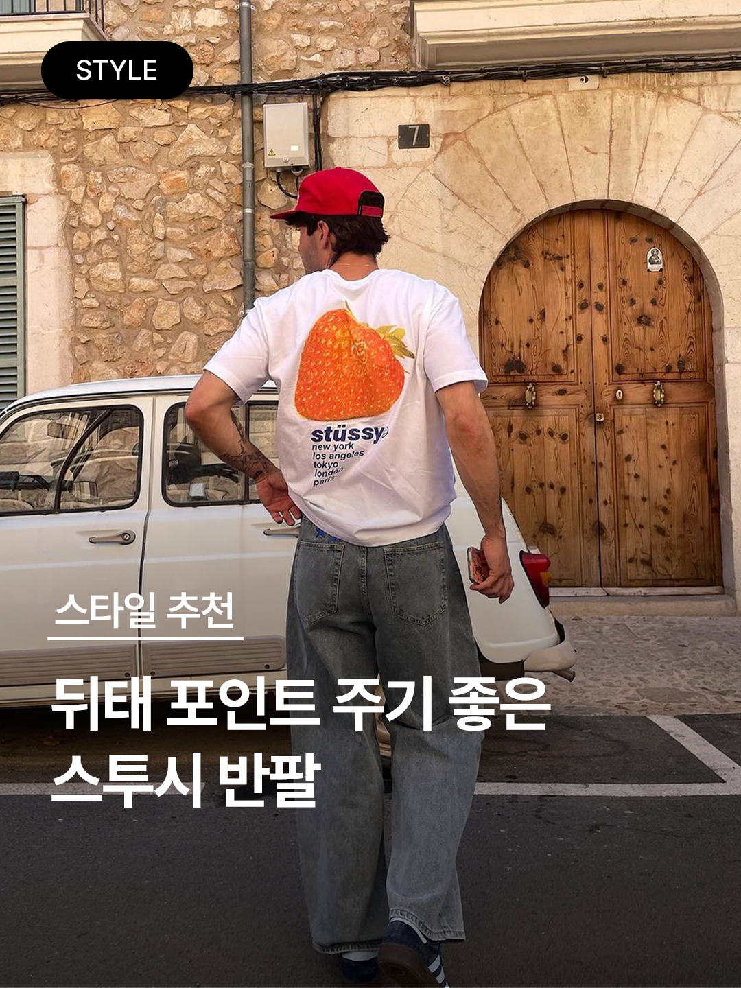 Stussy Basic Stussy T-Shirt White 2024, 2025, Stussy World Tour T-Shirt White 착용 스타일 - 1