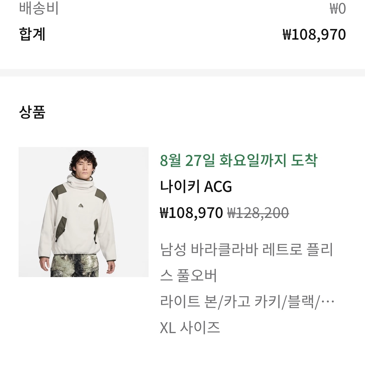 Nike ACG Balaclava Retro Fleece Pullover Light Bone Cargo Khaki - Asia 착용 스타일