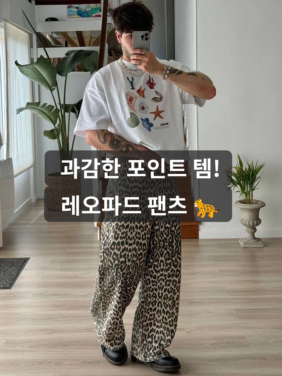 Supreme x Toy Machine Work Pant Leopard - 24SS, Needles x Noma t.d. String Cowboy Pants Leopard Purple 착용 스타일 - 1
