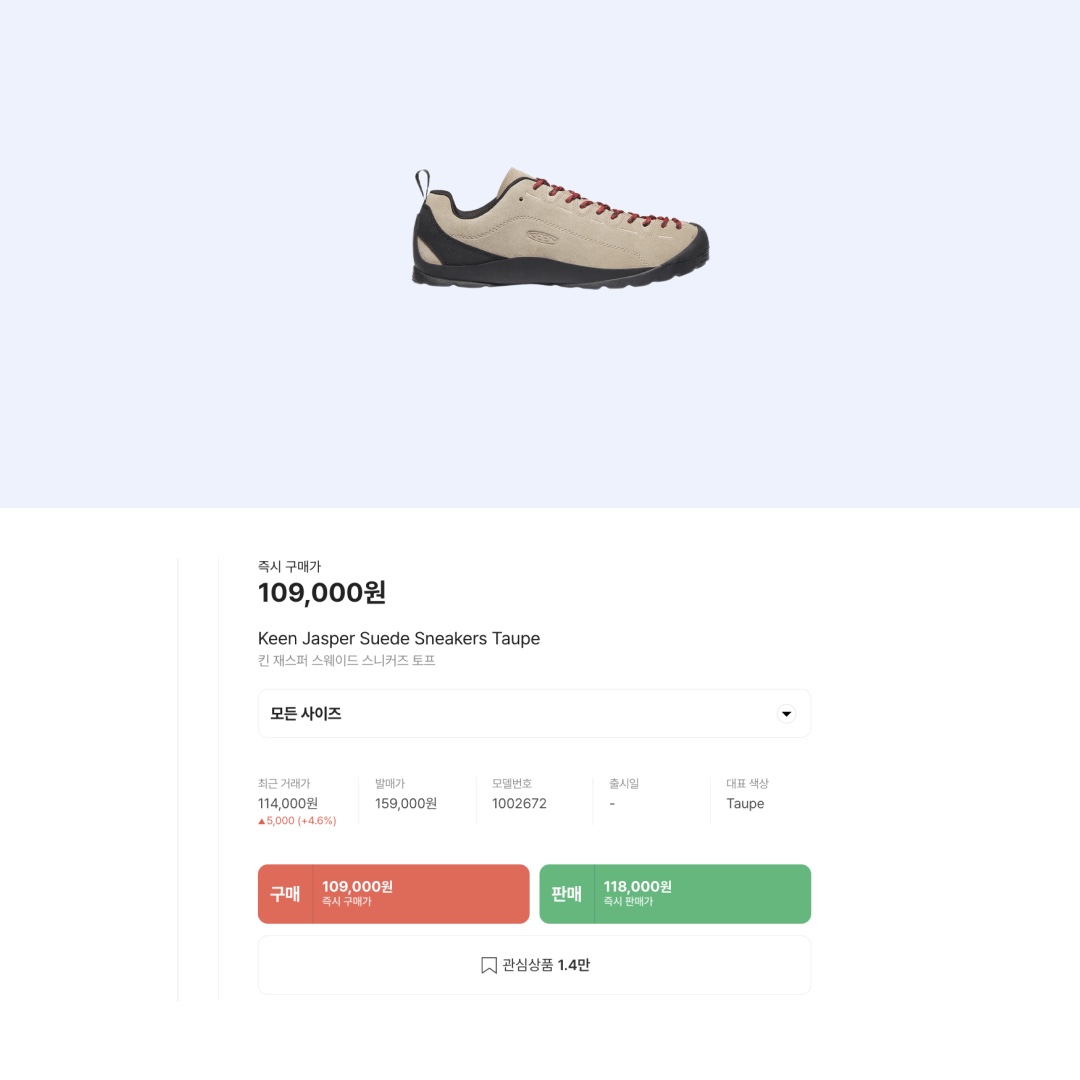 (W) Keen Jasper Suede Sneakers Silver Mink 착용 스타일 - 2