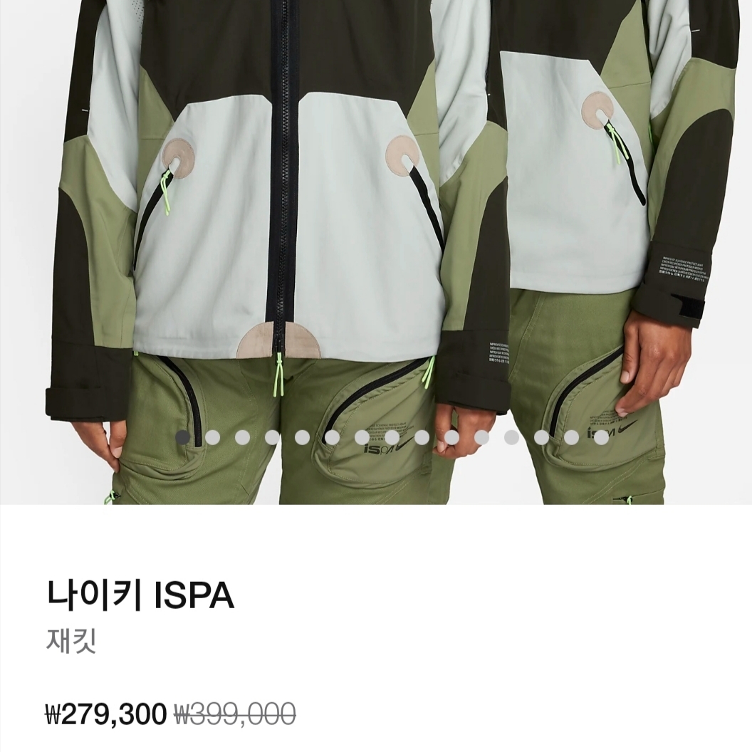 Nike ISPA Jacket Sequoia - Asia 착용 스타일