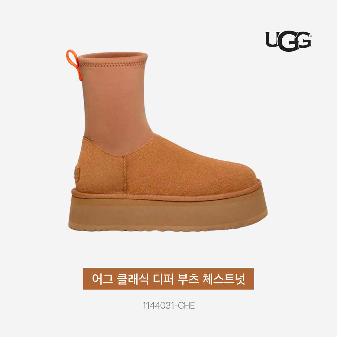 (W) UGG Classic Dipper Boots Chestnut 착용 스타일 - 3