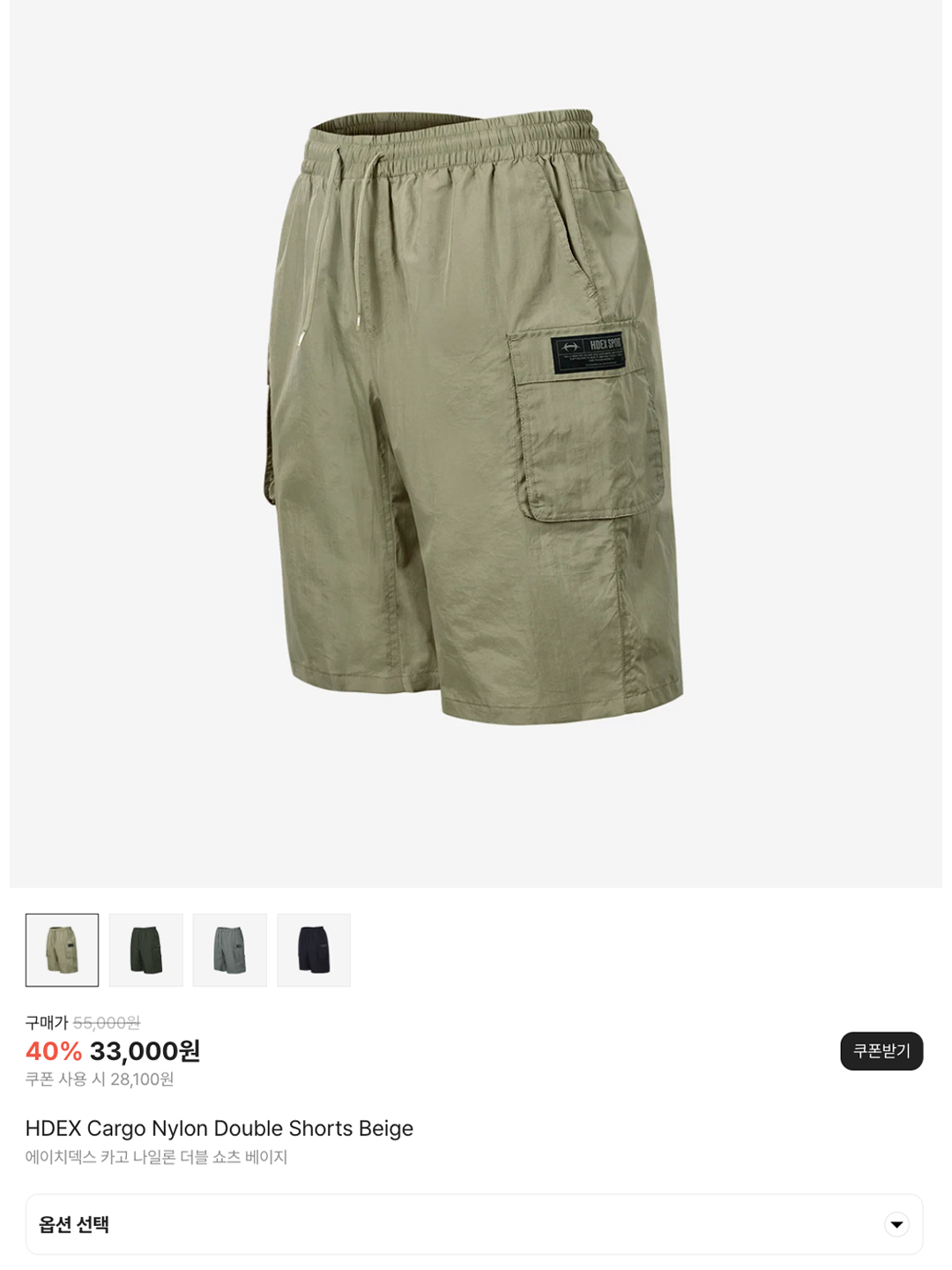 Nonnod Side Cargo Shorts Khaki, Human Made Cargo Shorts Olivedrab 착용 스타일 - 6
