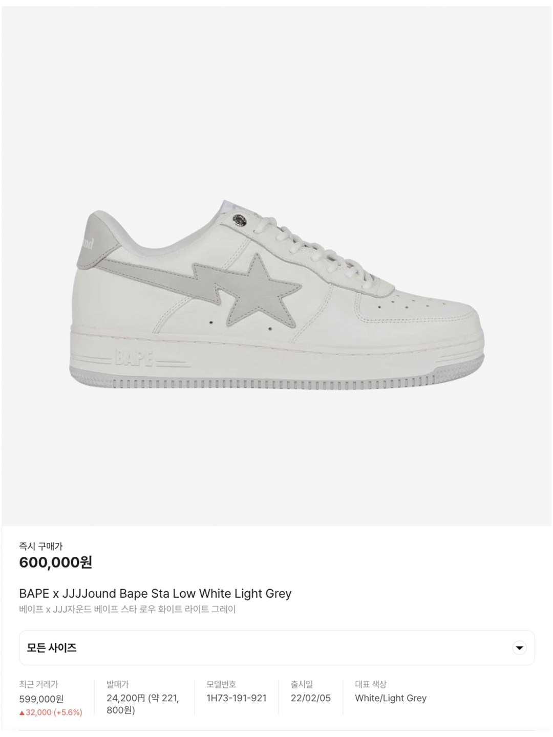 Supreme Chino Pants Black Stars - 22SS, BAPE x JJJJound Bape Sta Low White Light Grey 착용 스타일 - 5