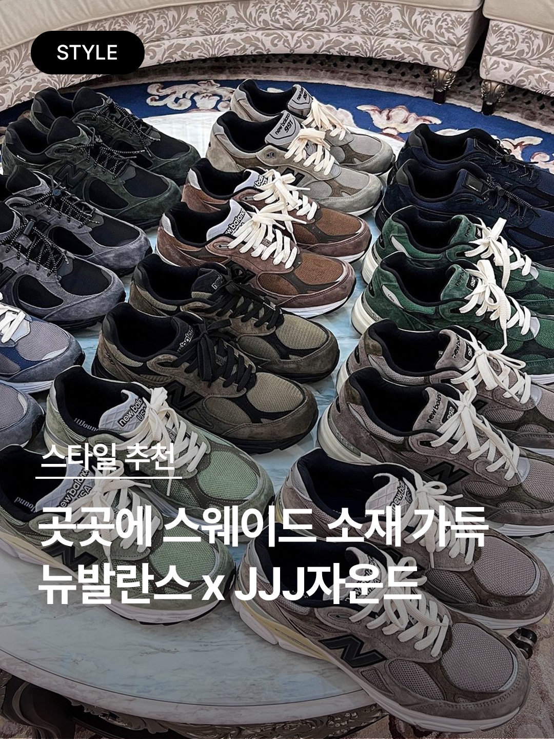 New Balance x JJJJound 990v3 Olive, New Balance x JJJJound 991 Made in UK Grey 착용 스타일 - 1