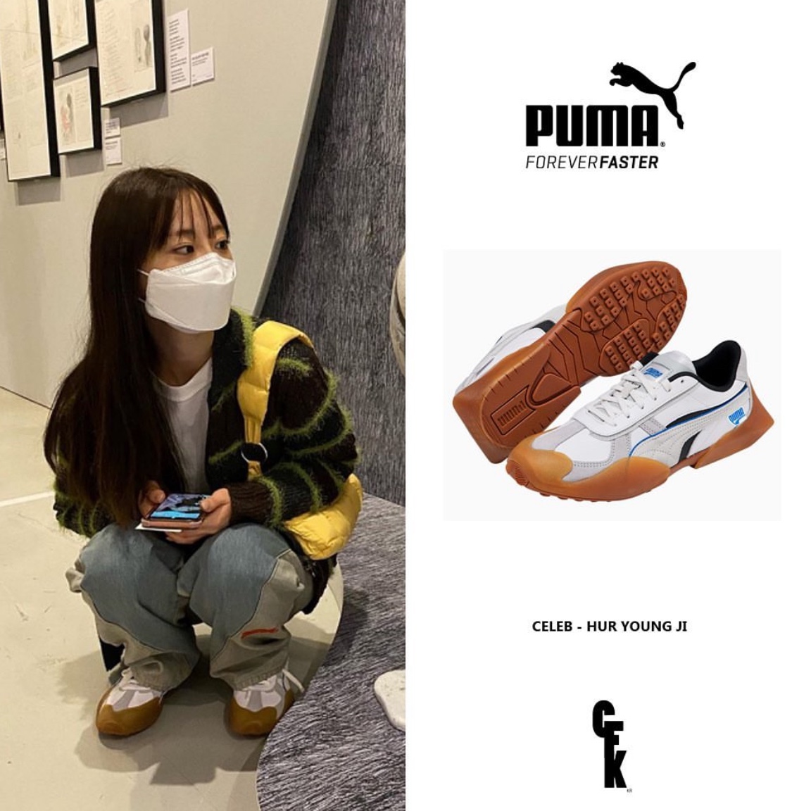 Puma Vaderon White 착용 스타일