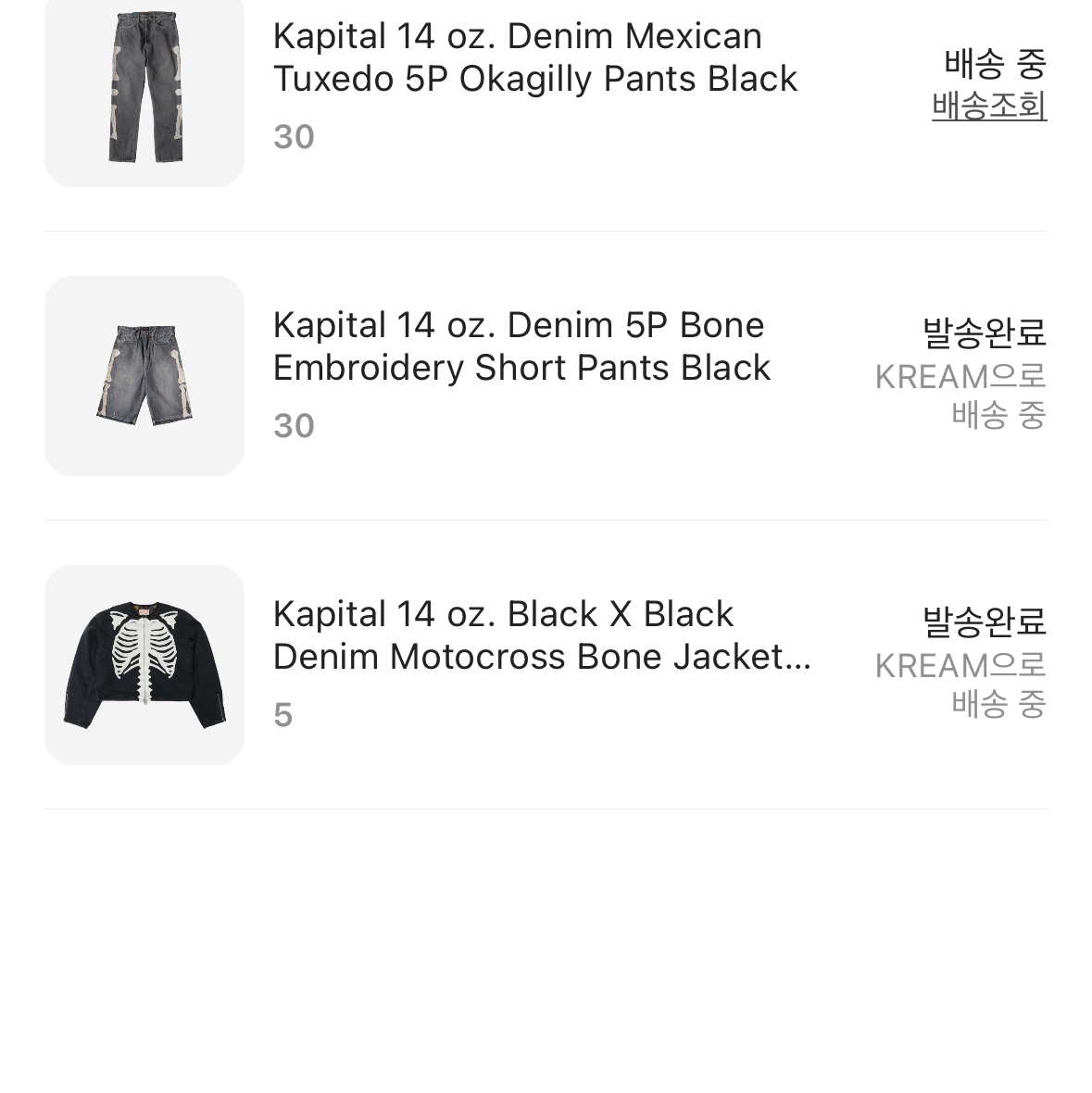 Kapital 8 oz. Color Denim Folk Dojo Embroidery W Knee Easy Baggy Pants Kinari, Kapital Soccer Stripe Cutout Elbow Jacket Saxophone 착용 스타일 - 3