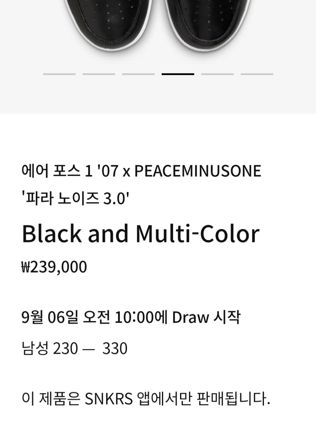 Nike x Peaceminusone Air Force 1 Low Para-Noise 3.0 Black and Multicolor 착용 스타일 - 2