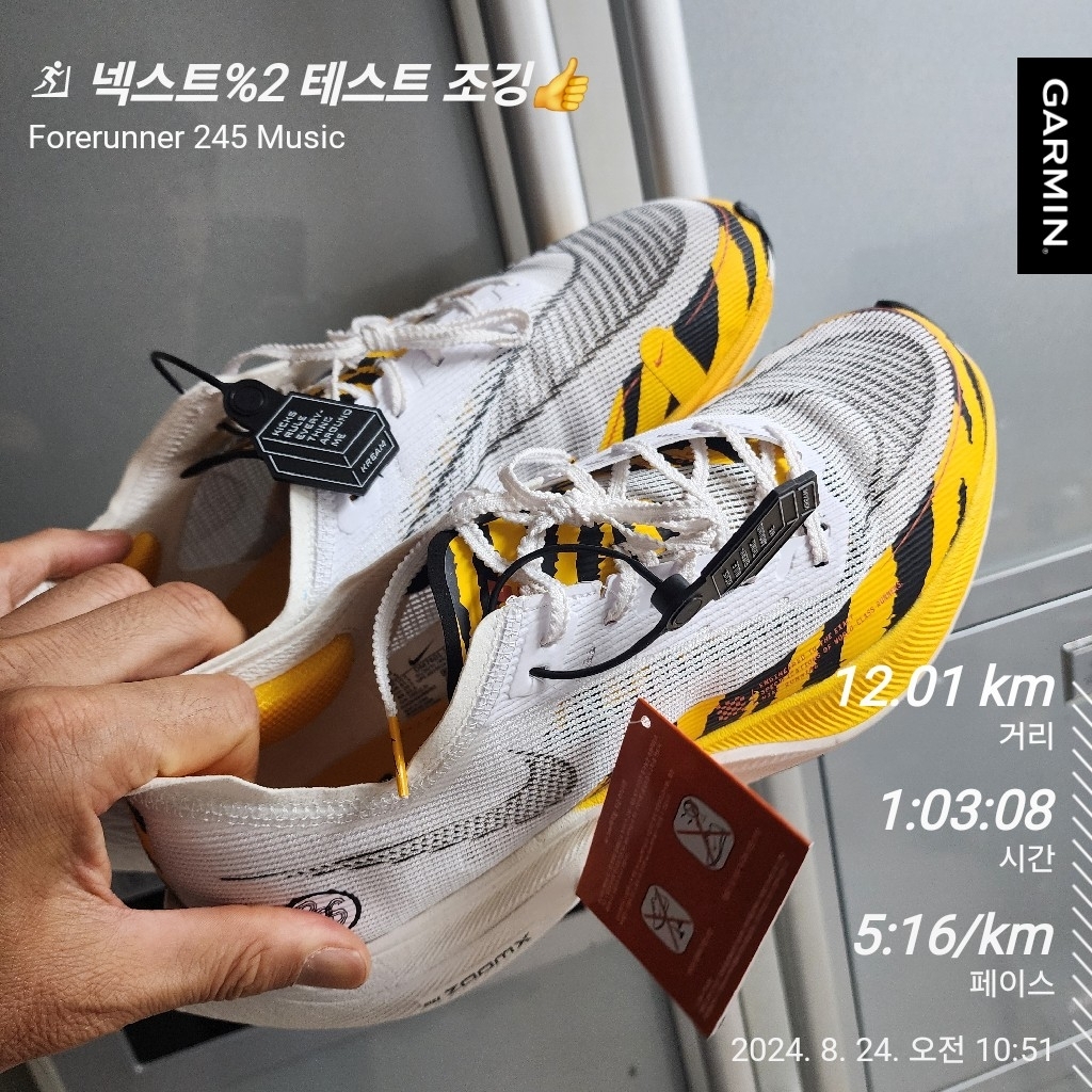 Nike ZoomX Vaporfly Next% 2 BRS White University Gold 착용 스타일 - 6