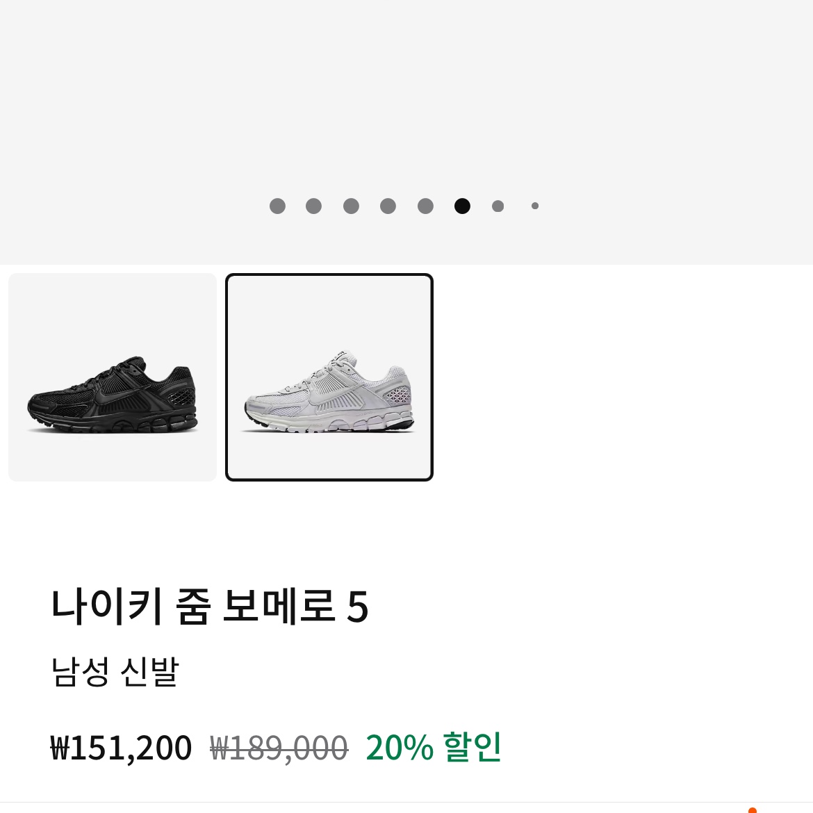 Nike Zoom Vomero 5 SP Vast Grey 2023 착용 스타일