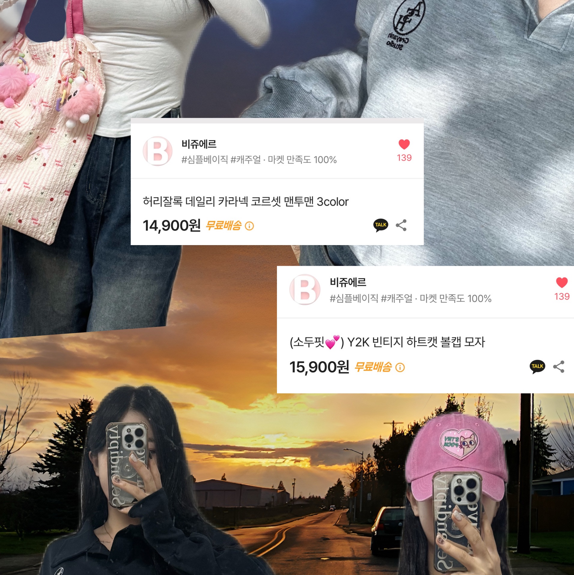 성이님의 스타일 - 3