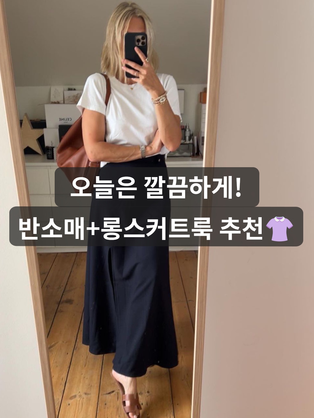 MEDIA(82) Rivet Belt Long Skirt, L'H.A.S Voluminous Long Skirt - Ivory 착용 스타일 - 1