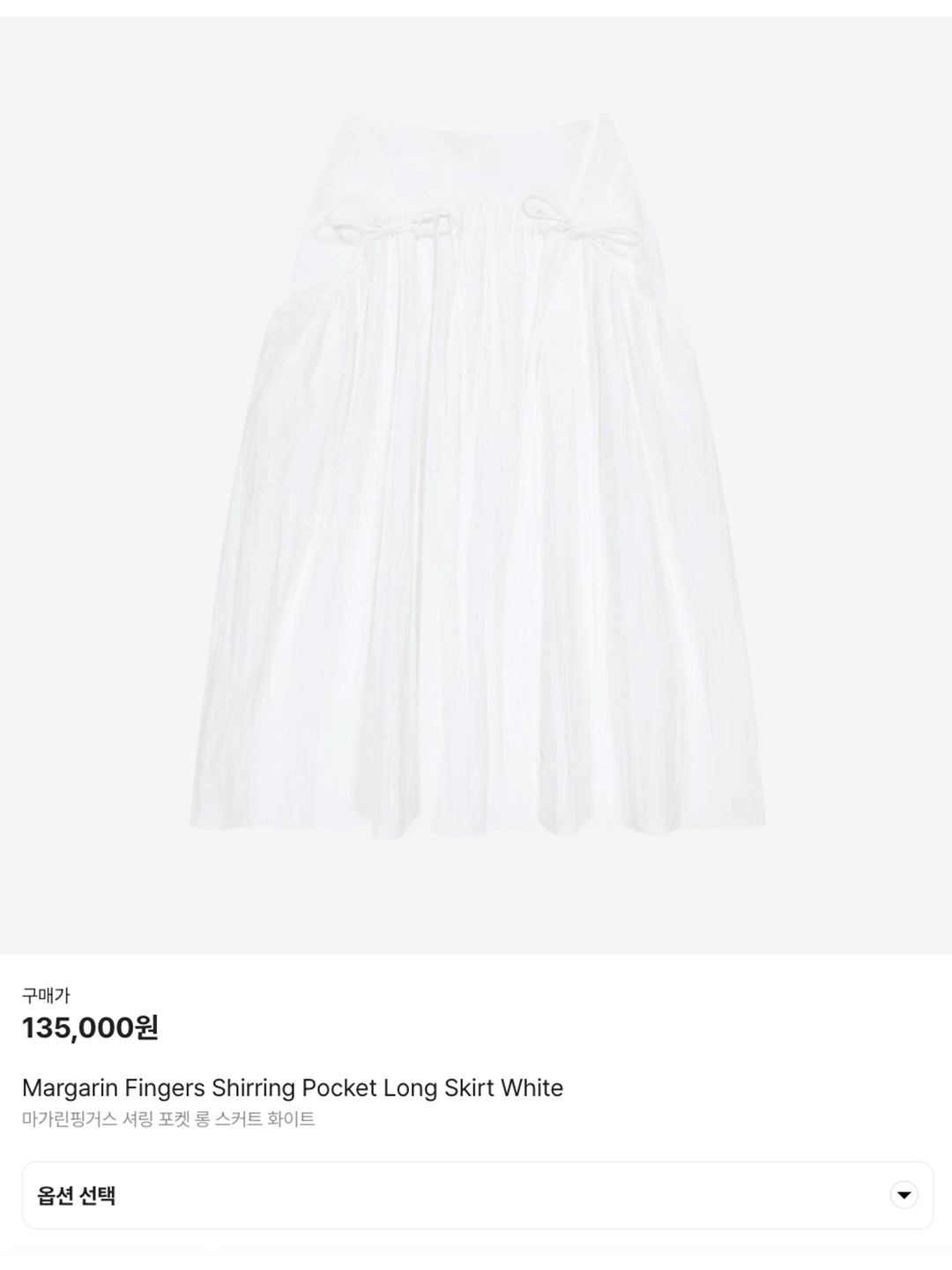 MEDIA(82) Rivet Belt Long Skirt, L'H.A.S Voluminous Long Skirt - Ivory 착용 스타일 - 6