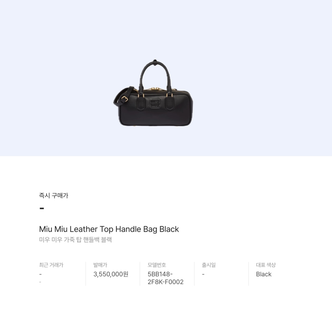 Miu Miu Leather Top Handle Bag Black 착용 스타일 - 2