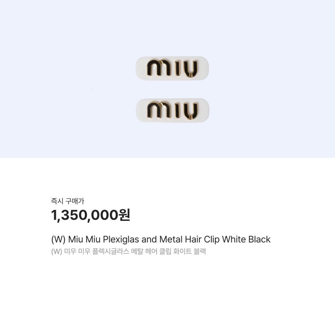 (W) Miu Miu Plexiglas and Metal Hair Clips White Black 착용 스타일 - 2