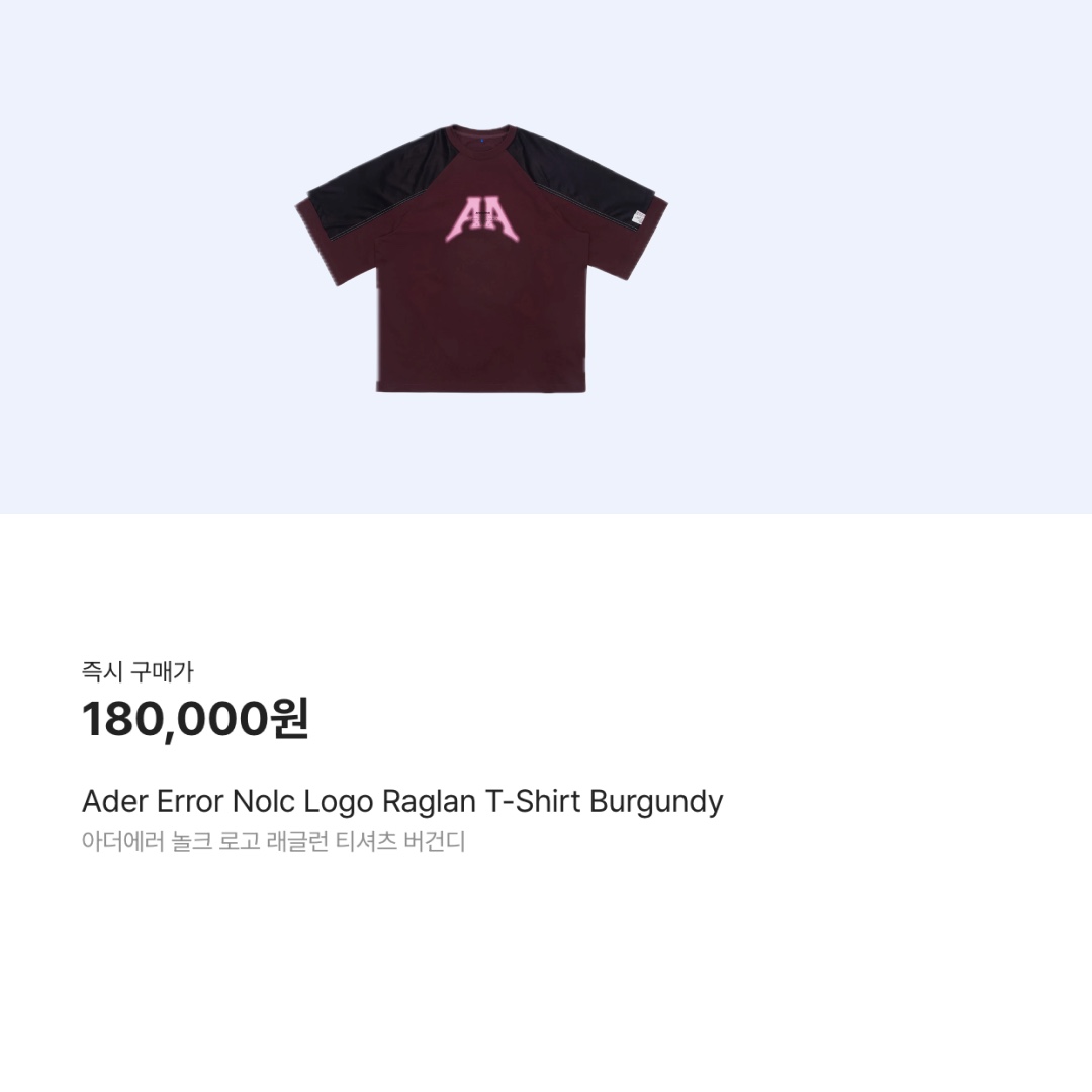 Ader Error Nolc Logo Raglan T-Shirt Burgundy 착용 스타일 - 2