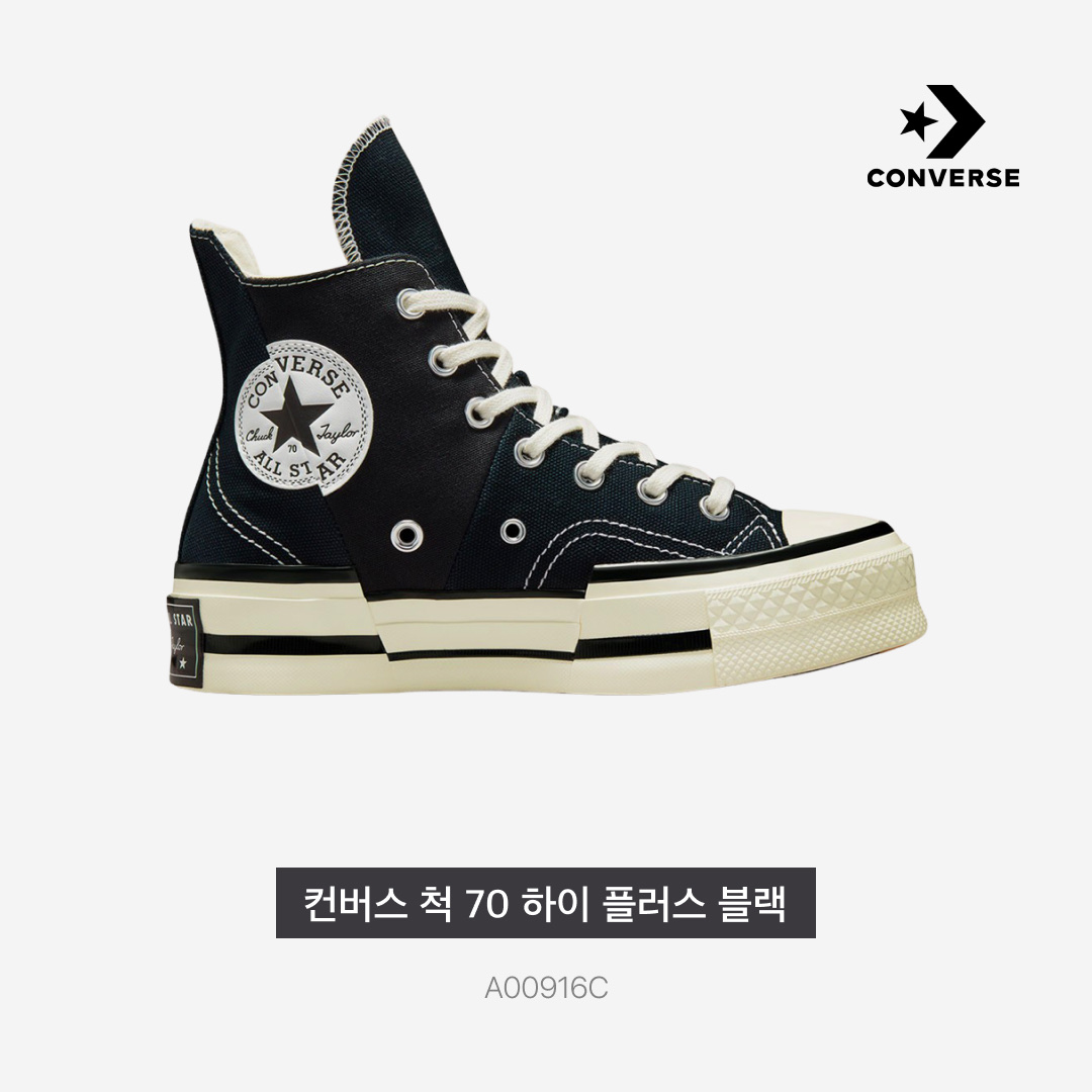 Converse Chuck 70 High Plus Black 착용 스타일 - 3