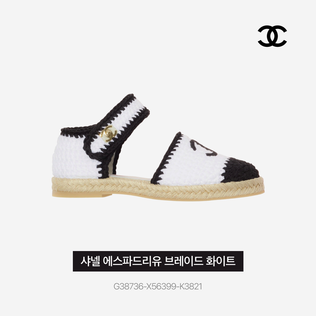 (W) Chanel Espadrilles Braided Knit & White Black 착용 스타일 - 3