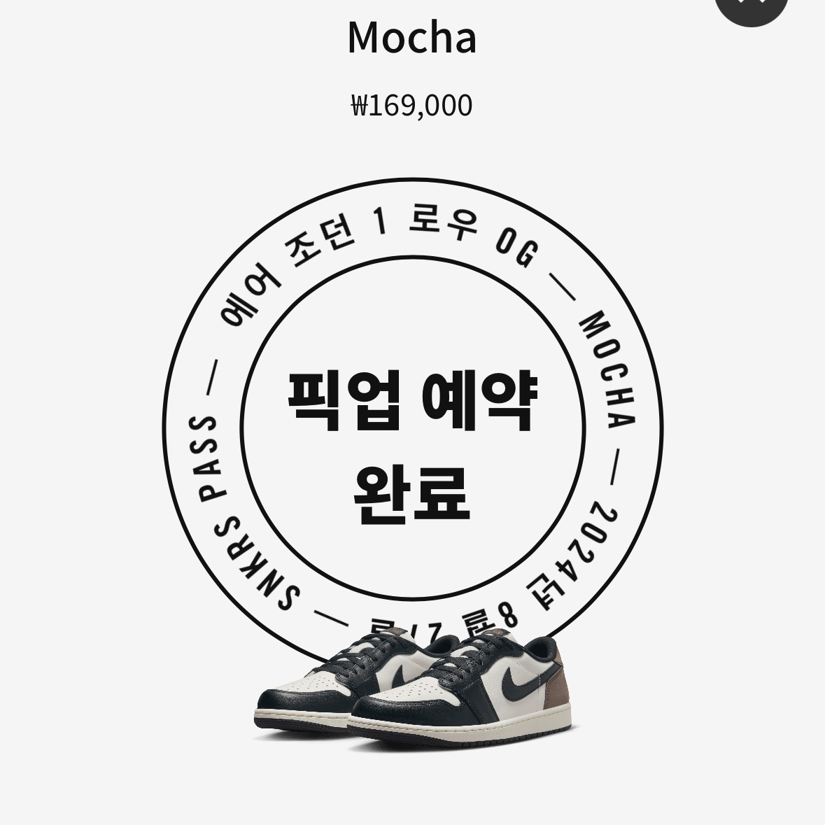 Jordan 1 Retro Low OG Mocha 착용 스타일