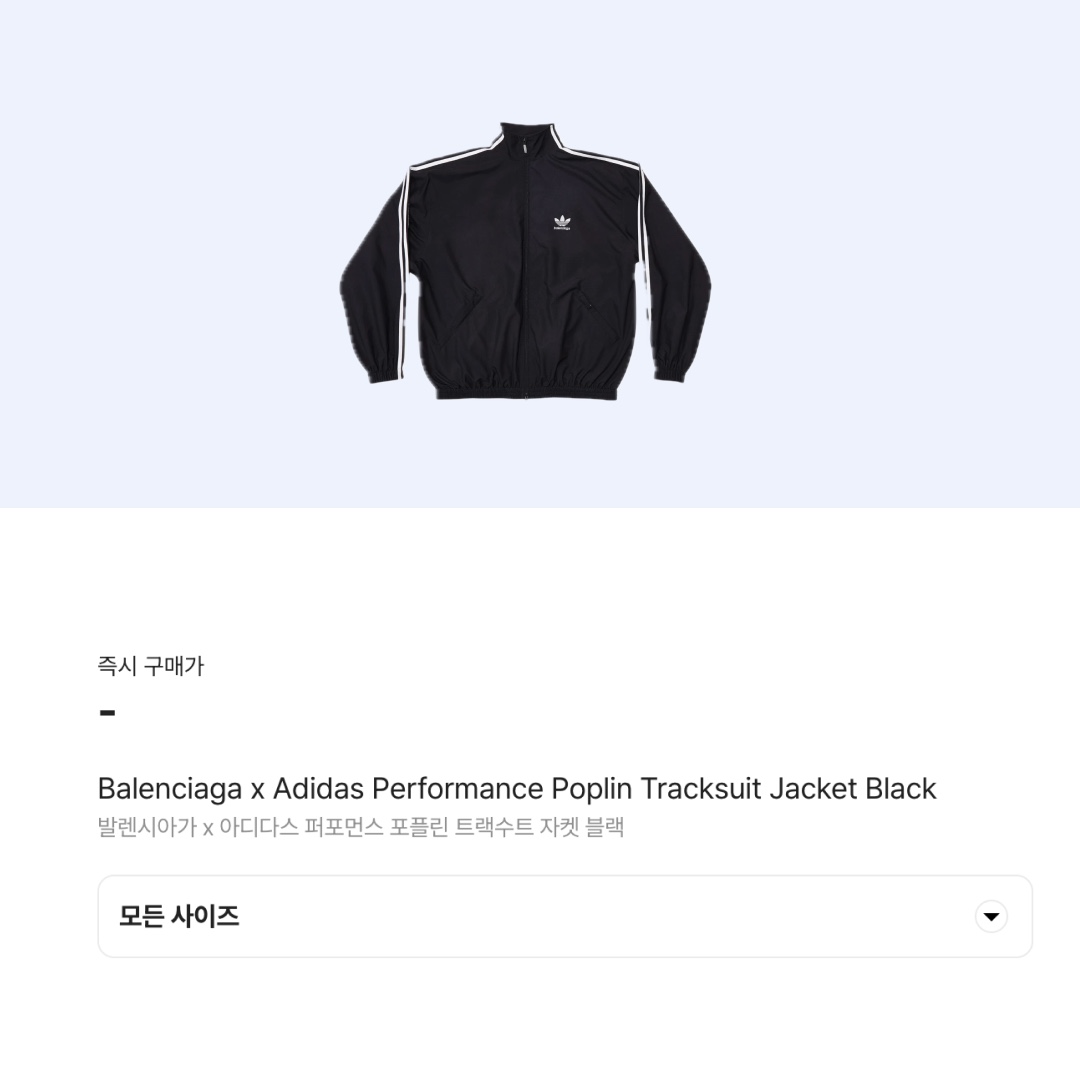 Balenciaga x Adidas Performance Poplin Tracksuit Jacket Black 착용 스타일 - 2