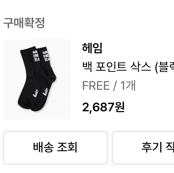 HANSSO님의 스타일 - 2