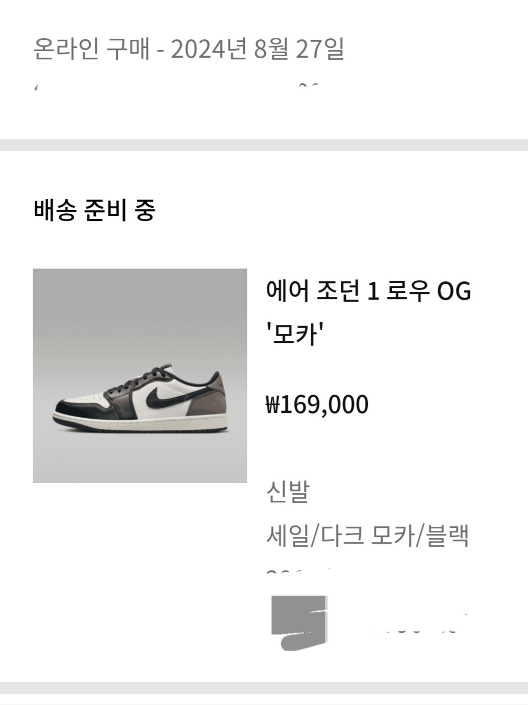 Jordan 1 Retro Low OG Mocha 착용 스타일