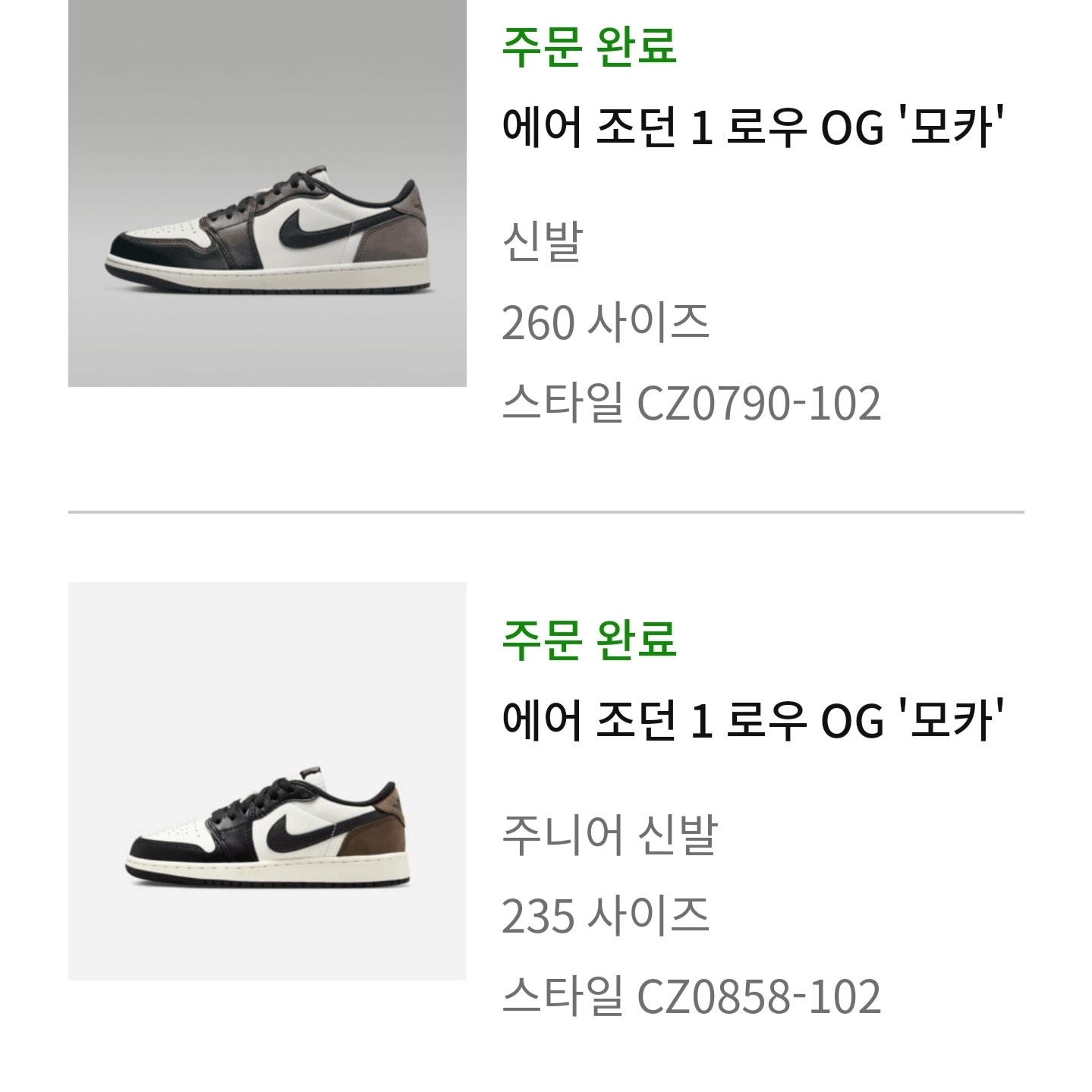 Jordan 1 Retro Low OG Mocha, (GS) Jordan 1 Retro Low OG Mocha 착용 스타일
