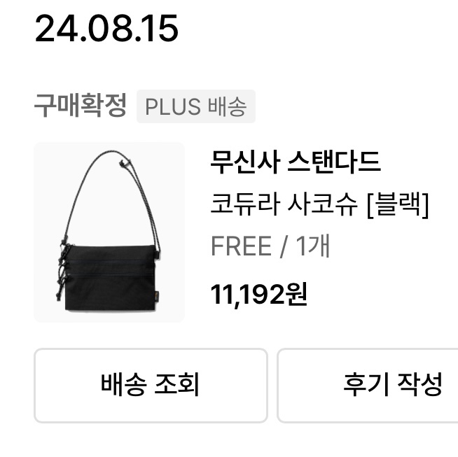 HANSSO님의 스타일 - 2
