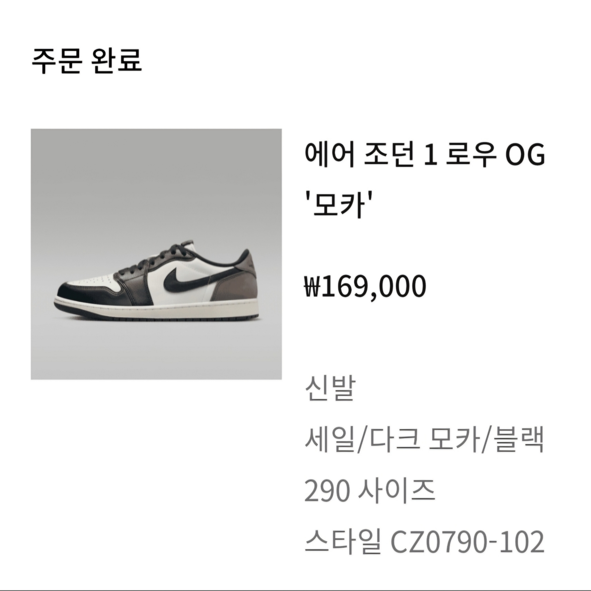 Jordan 1 Retro Low OG Mocha 착용 스타일 - 2