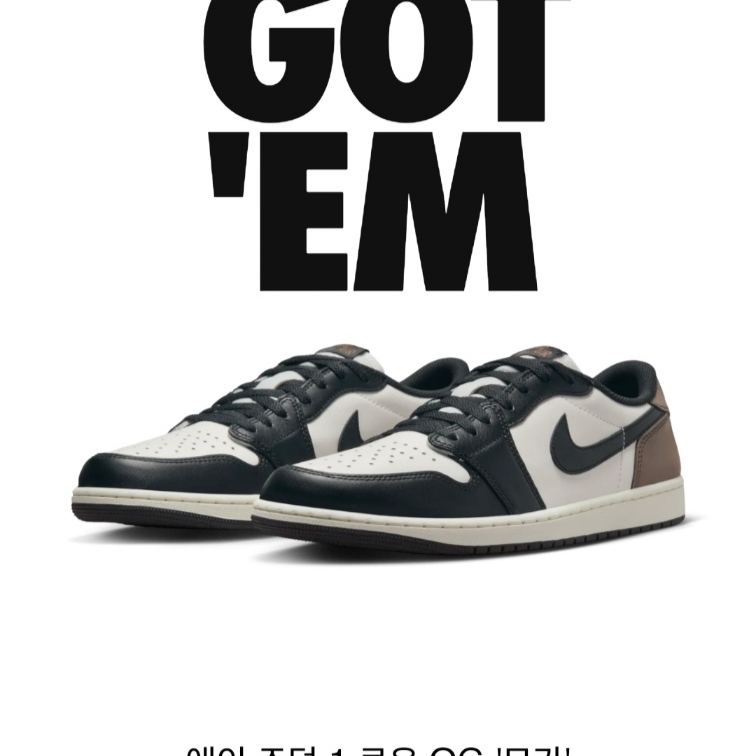 Jordan 1 Retro Low OG Mocha, (PS) Jordan 1 Retro Low OG Mocha 착용 스타일 - 1