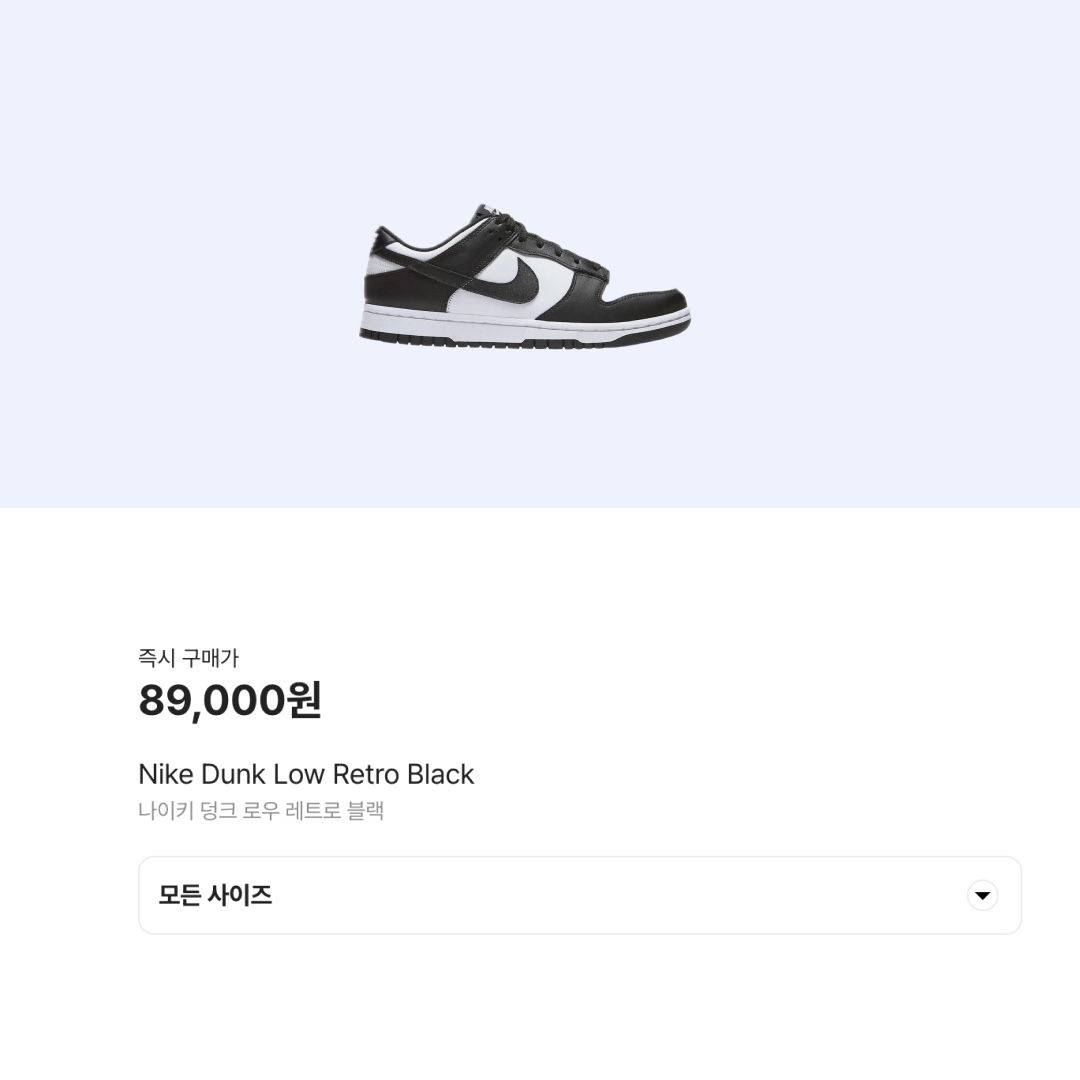 (W) Nike Dunk Low Black 착용 스타일 - 2