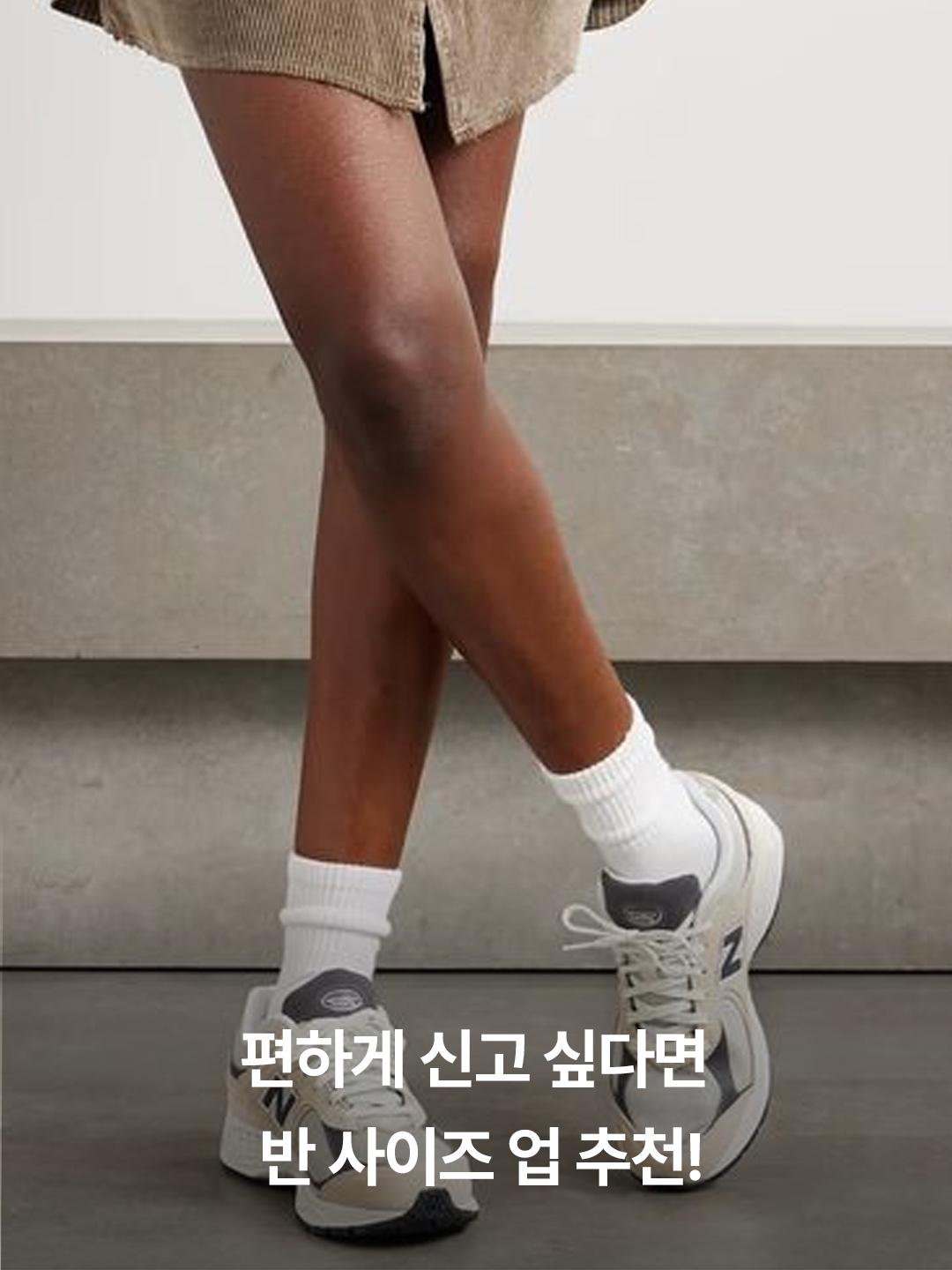 New Balance 2002R Grey, New Balance 2002R Premium Vintage Grey 착용 스타일 - 5
