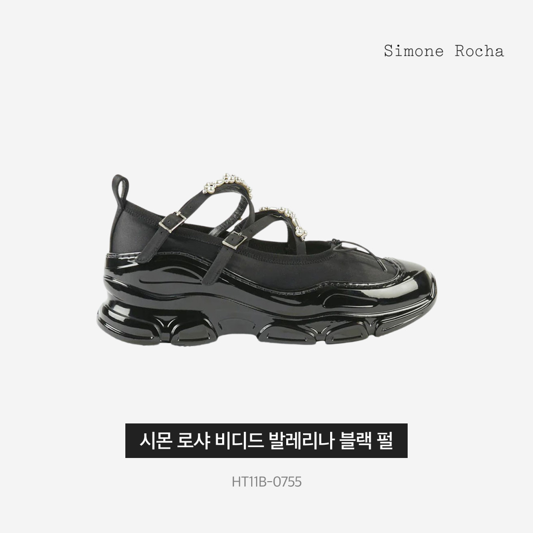 (W) Simone Rocha Beaded Criss-Cross Tracker Ballerina Black Pearl 착용 스타일 - 3