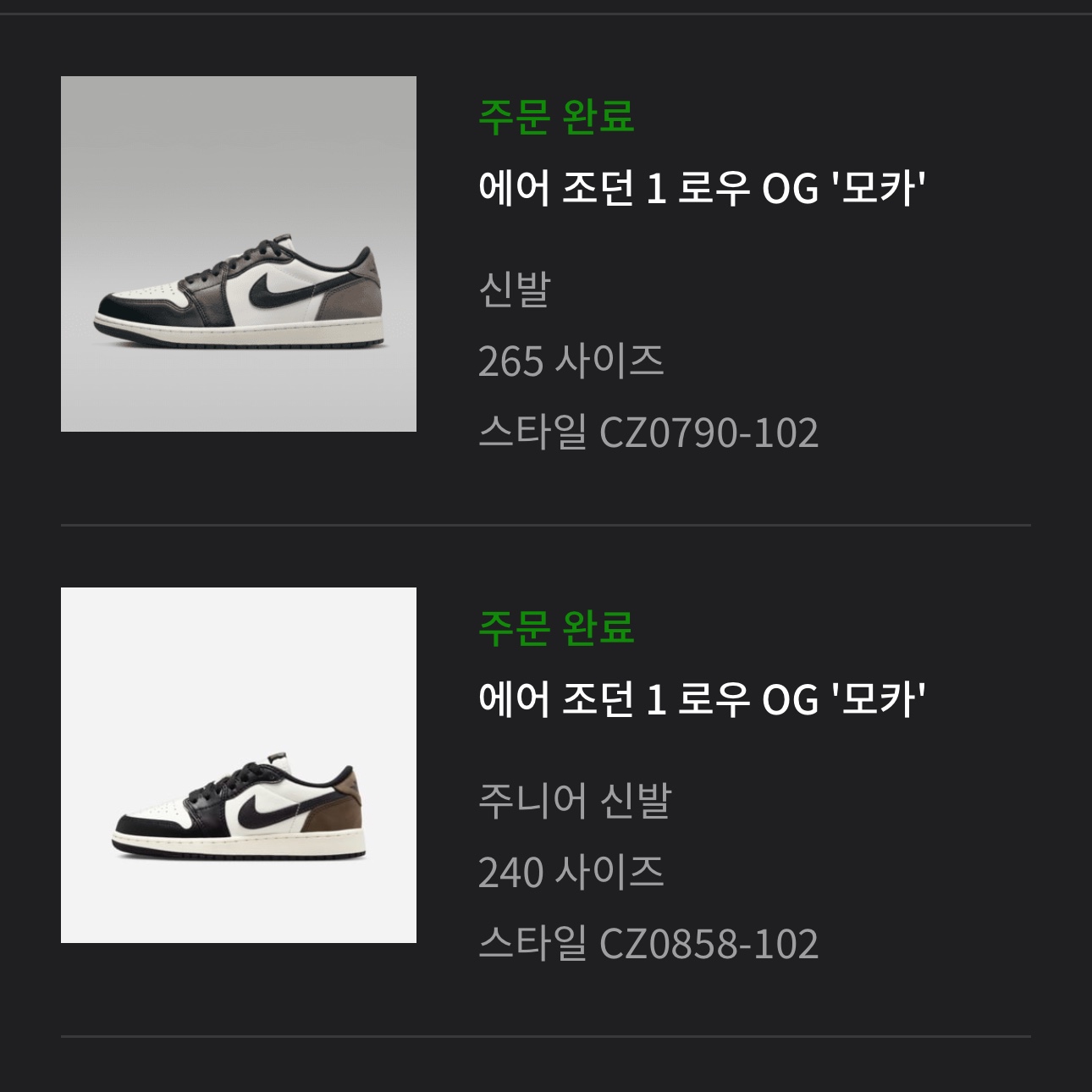 (GS) Jordan 1 Retro Low OG Mocha, Jordan 1 Retro Low OG Mocha 착용 스타일