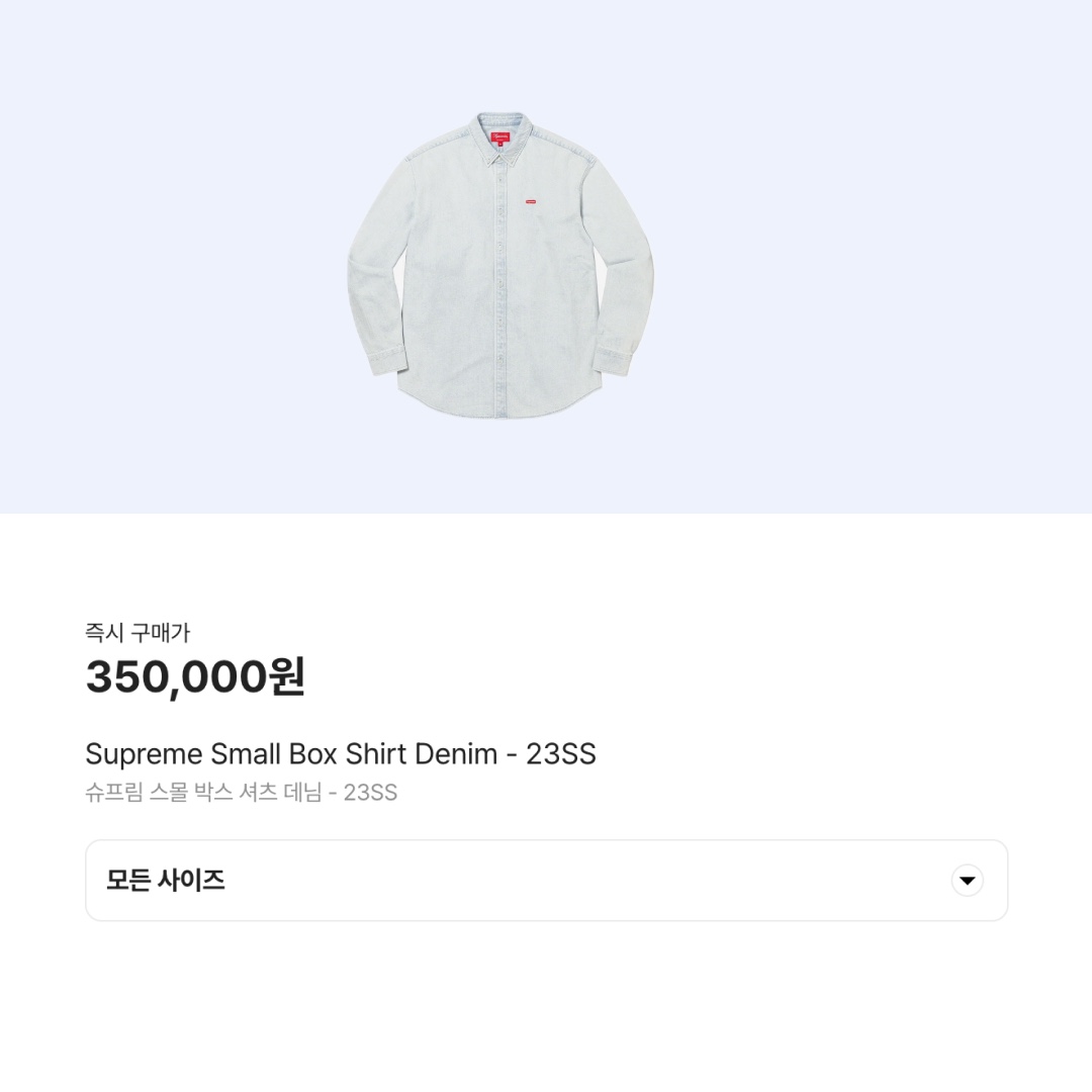Supreme Small Box Shirt Denim - 23SS 착용 스타일 - 2