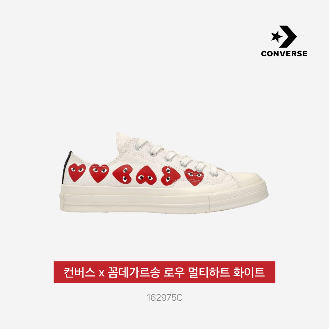 Converse x Play Comme des Garcons Chuck 70 Ox Multi-Heart White 착용 스타일 - 3