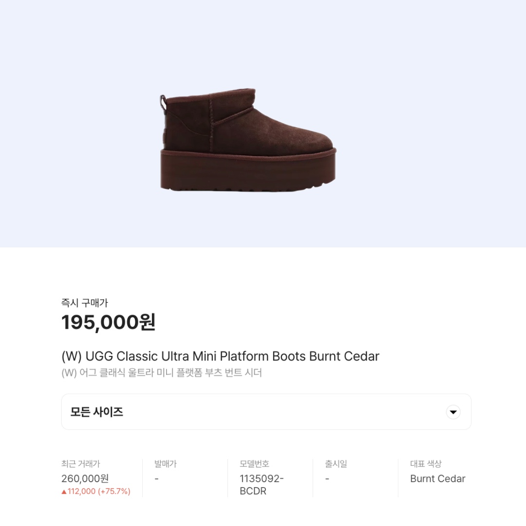 (W) UGG Classic Ultra Mini Platform Boots Burnt Cedar 착용 스타일 - 2