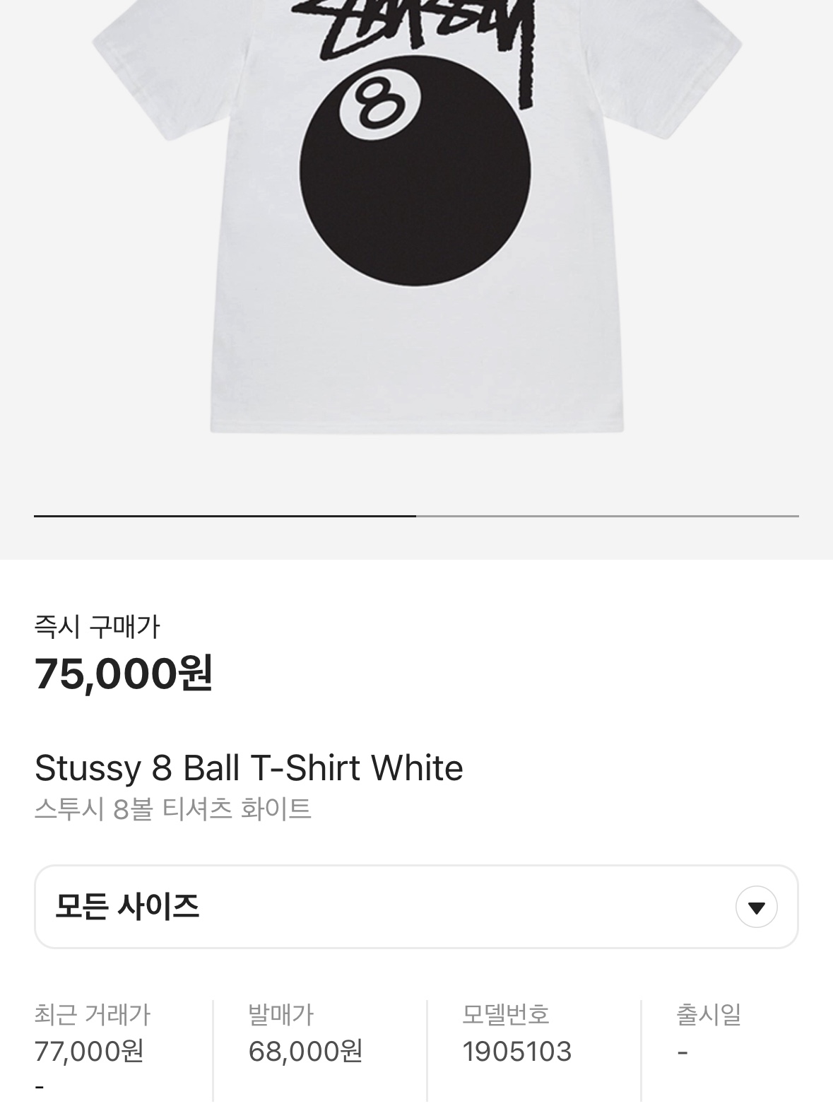 Stussy 8 Ball Pigment Dyed T-Shirt Natural 착용 스타일