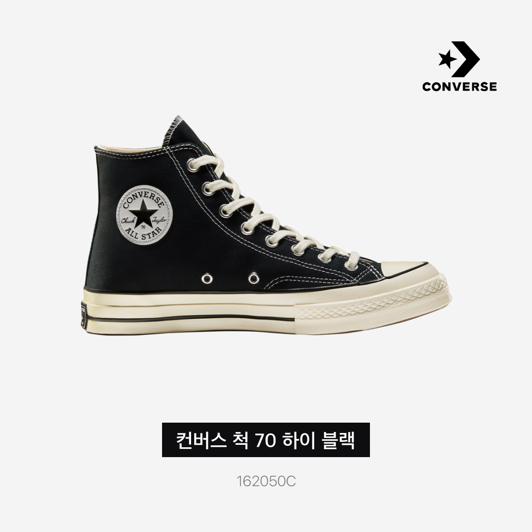 Converse Chuck 70 Hi Black 착용 스타일 - 3