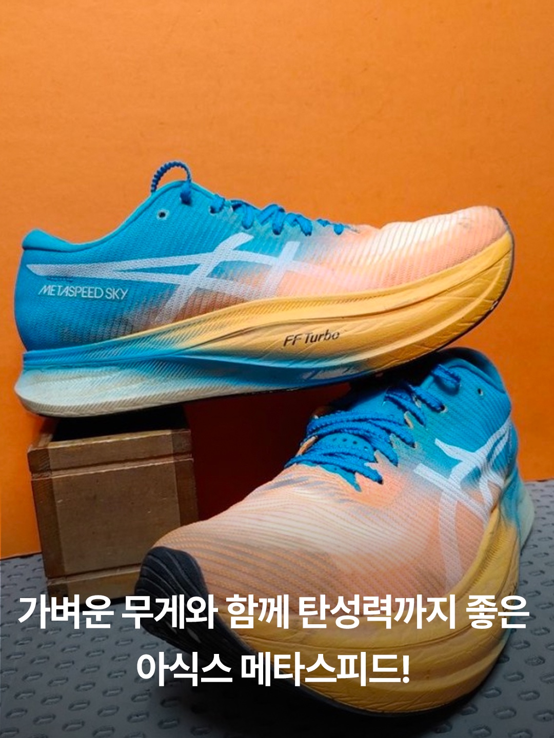 Asics Metaspeed Sky+ Orange Pop Island Blue, Asics Metaspeed Edge Performance Red 착용 스타일 - 2