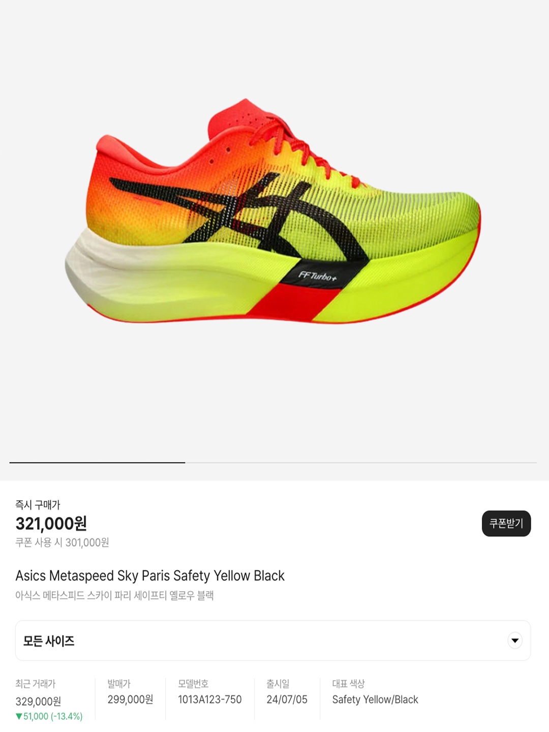 Asics Metaspeed Sky+ Orange Pop Island Blue, Asics Metaspeed Edge Performance Red 착용 스타일 - 6