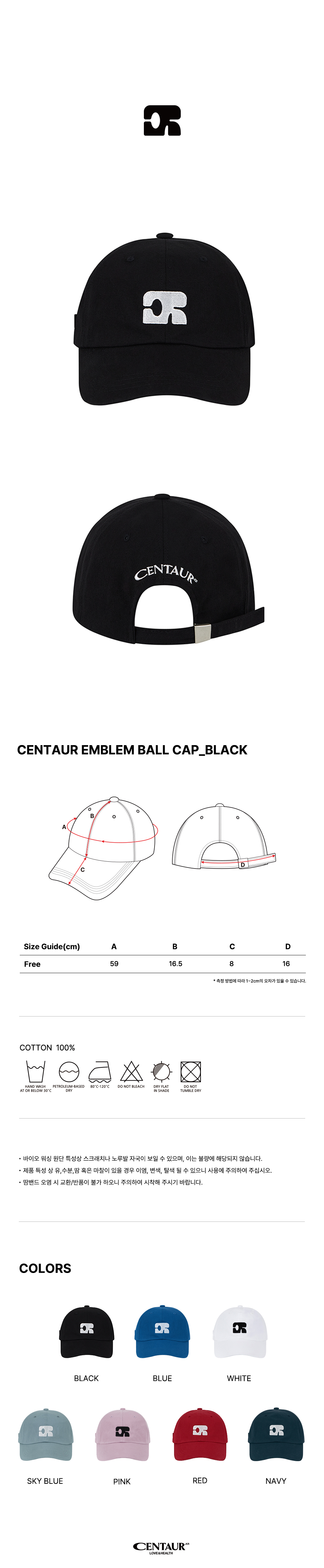 센토르 엠블럼 볼캡 블랙 | CENTAUR.KR | KREAM