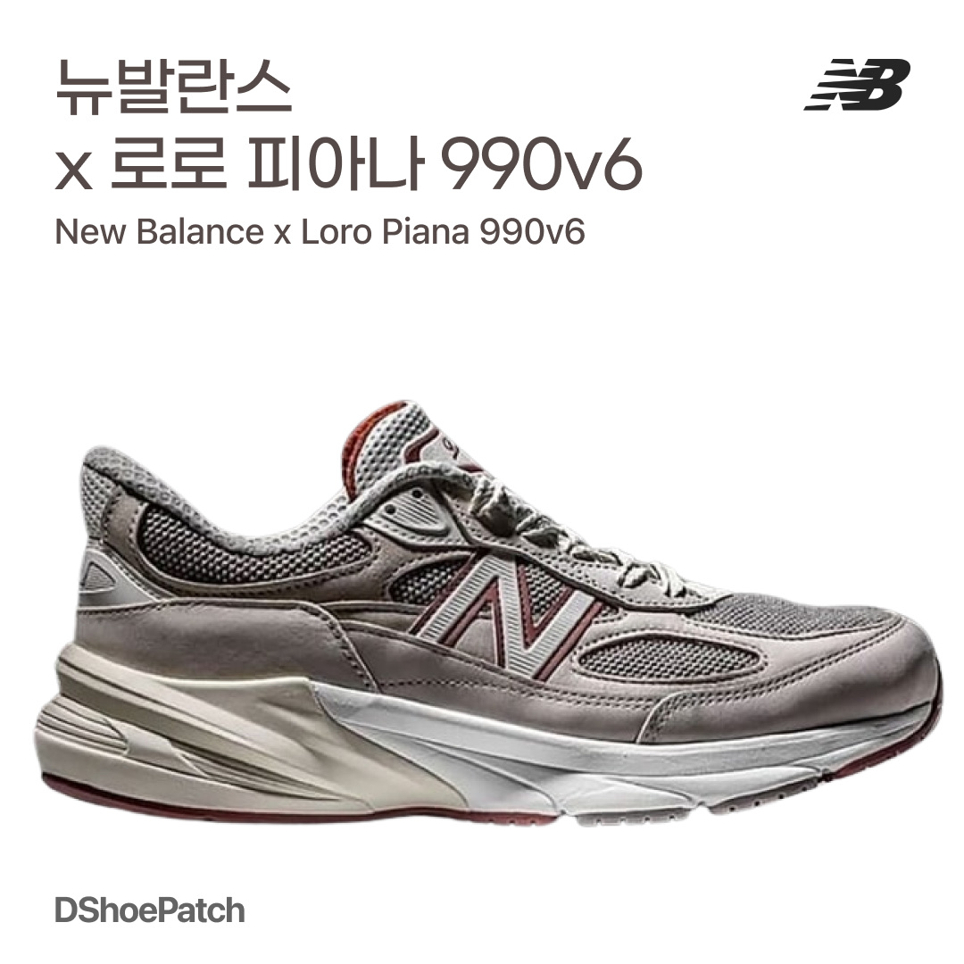 New Balance x Loro Piana 990v6 Made in USA Cream 착용 스타일 - 1
