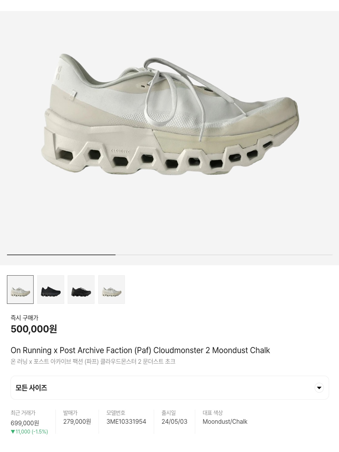 Hoka Bondi 8 Black - Wide, (W) On Running Cloudswift 3 White Frost 착용 스타일 - 5