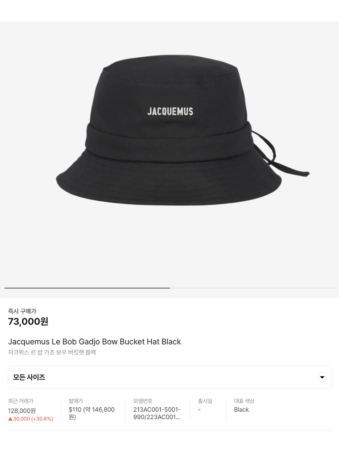 Jacquemus Le Bob Artichaut Bucket Hat Black, AMI de Coeur Bucket Hat With String Light Beige 착용 스타일 - 6