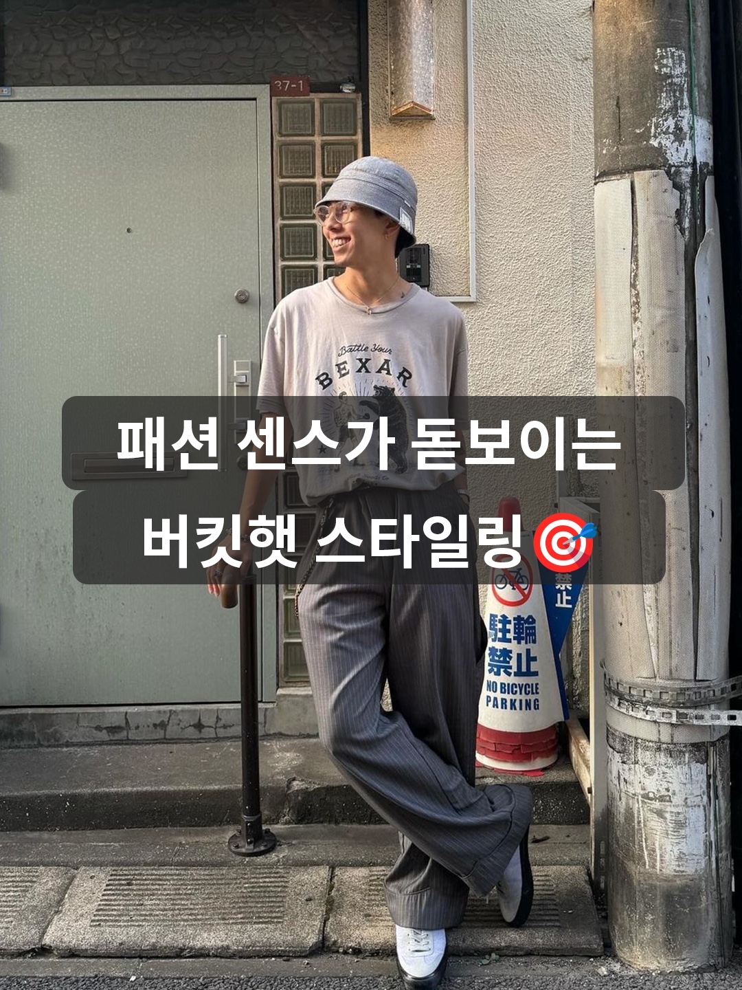 Jacquemus Le Bob Artichaut Bucket Hat Black, AMI de Coeur Bucket Hat With String Light Beige 착용 스타일 - 1