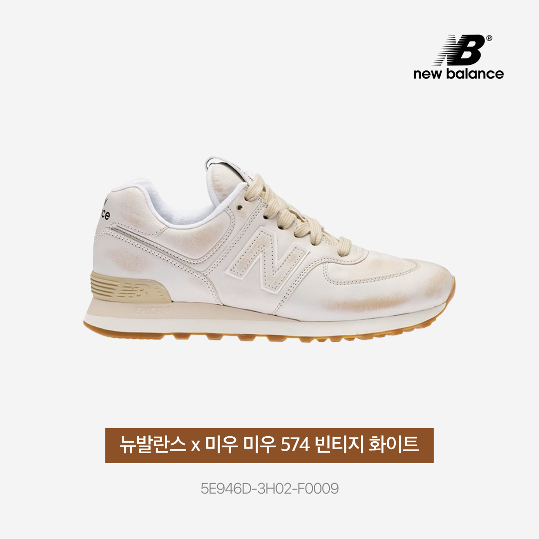 (W) New Balance x Miu Miu 574 Vintage Nappa Leather White 착용 스타일 - 3